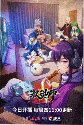妖神记人物叶紫芸立绘